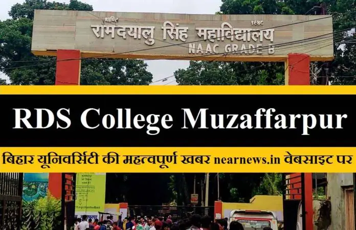 rds college muzaffarpur