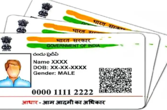 aadhar card adhar card