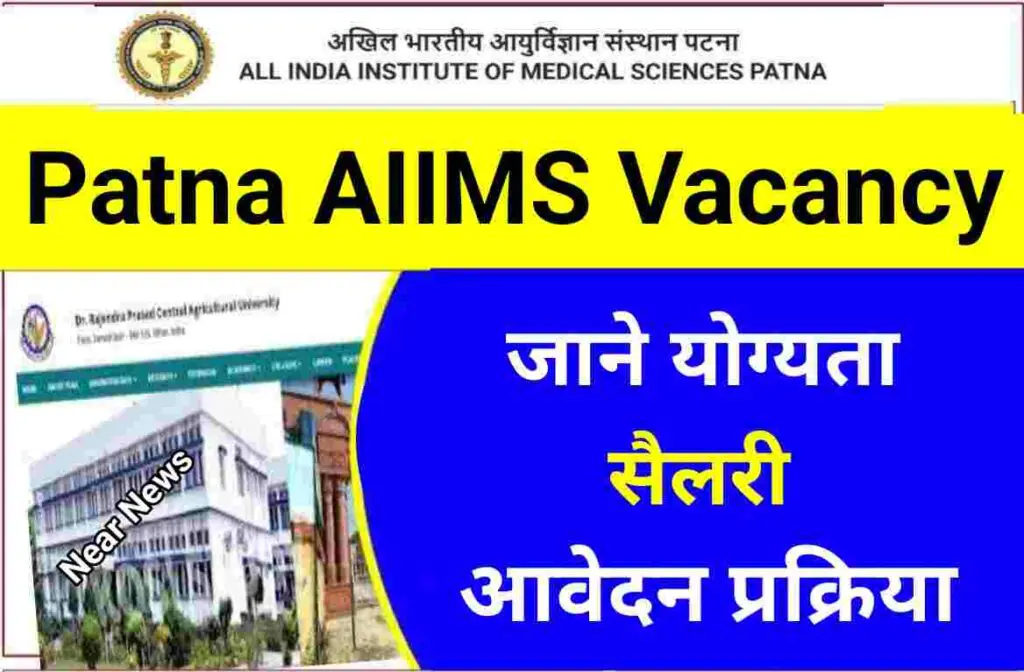 Aiims patna recruitment