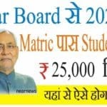 Cash-award-matriculation