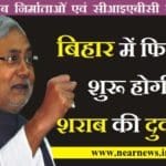 Liquor-shops-will-resume-in