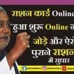 ration-card-online-apply