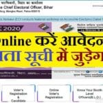 voter-id-card-online-registration