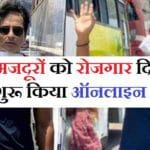 sonnu sood