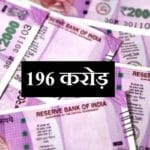 2000 note