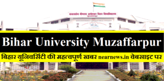 BRABU TDC Part-3 Result Date 2022-25: When will the graduation third year result be declared?