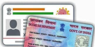 सिर्फ एक SMS से जानें आपका PAN-Aadhaar लिंक है या नहीं – जरूरी खबर pan card adhar card aadhar