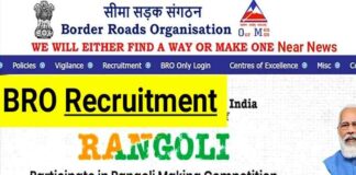 BRO GREF Recruitment 2026: 10वीं/12वीं पास के लिए 899 पदों पर भर्ती