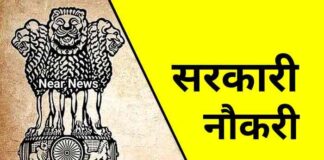 IDS Recruitment : विकास अध्ययन संस्थान में 12वीं पास वालों की भर्ती, आवेदन शुरू