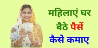 Work From Home for Women 2026: बिना निवेश किए महिलाओं के लिए 10 बिजनेस आईडिया