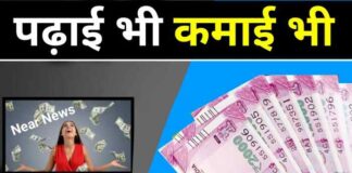 Students Online Earning 2026: पढ़ाई के साथ Part Time Income, घर बैठे पैसे कमाने के 5 शानदार तरीके Student income
