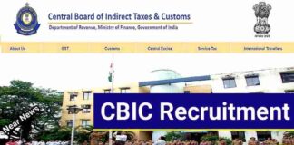 CBIC Sports Quota Vacancy 2024 : 12वीं पास के लिए टैक्स असिस्टेंट, स्टेनो, हवलदार पदों पर भर्ती, यहां भरें फॉर्म