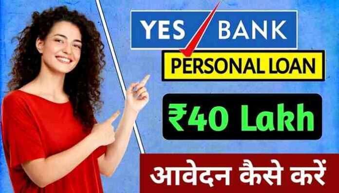 Yes Bank Personal Loan 40 