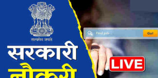 IPPB Recruitment – 309 पदों पर बंपर भर्ती, इंडियन पोस्ट ऑफ़िस ने दिया युवाओं को बेहतरीन मौका Online Apply