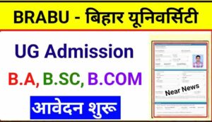 Brabu ug admission