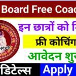 Bihar board free coaching