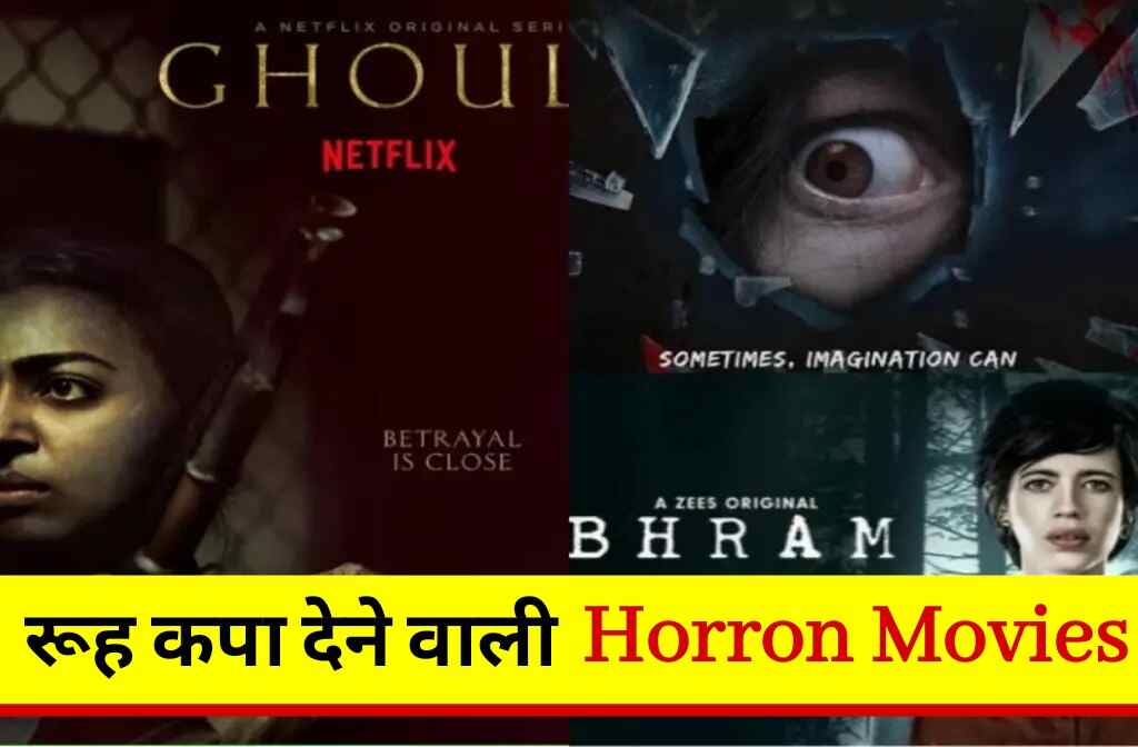 Top Horror Web Series इतनी डरावनी कहानी कि रुंह कांप जाएगी आपकी