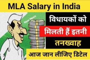 Mla salary in india