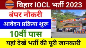 Bihar iocl barauni vacancy 2023