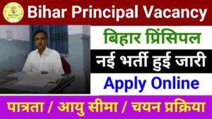 Bihar principal vacancy 2023