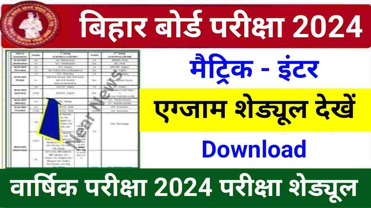 Bihar board exam dates 2024 live