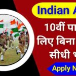 Army NCC Special Entry Scheme Recruitment 2024