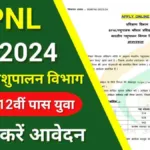 BPNL Recruitment 2024