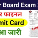 BSEB-12th-Final-Admit-Card-