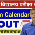 BSEB-Exam-Calendar-2024