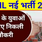 BSNL Bihar Vacancy 2024