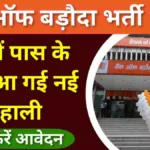Bank Of Baroda Vacancy 2024