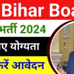Bihar Board Vacancy 2024