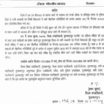 Bihar-School-Holidays-Extended-1