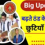 Bihar-School-Holidays-Extended