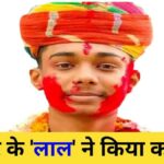 Bihar-Success-Story