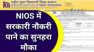 Nios recruitment 2024