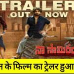 Naa-Saami-Ranga-Trailer-Out