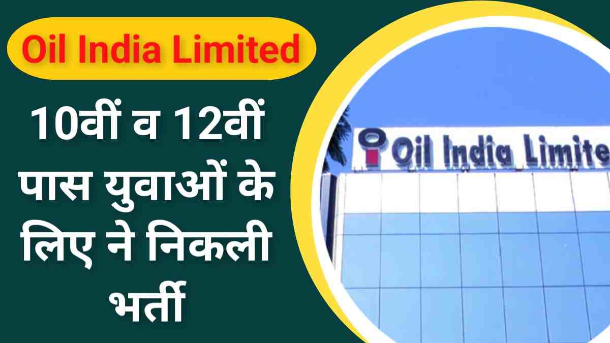 Oil India Limited Vacancy 2024   Oil India Limited Vacancy 2024  