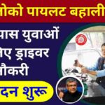 RRB ALP Vacancy 2024