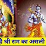 Ram-Mandir