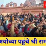 Ram-Mandir-News