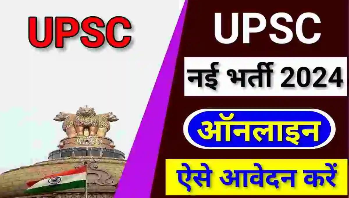 UPSC Recruitment 2024 Apply Online For Specialist Grade III And Other