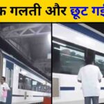 Vande-Bharat
