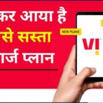 Vi-Recharge-Offer