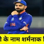 Virat-Kohli-Duck