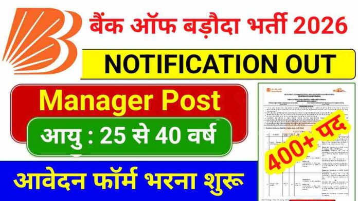 Bank of Baroda Manager Bharti 2026