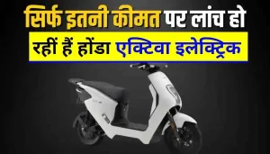 Honda activa electric 2024