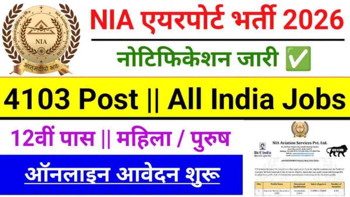 NIA Aviation Services Vacancy 2026