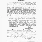 Bihar-Government-Teacher-1