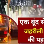 Bihar Liquor Ban